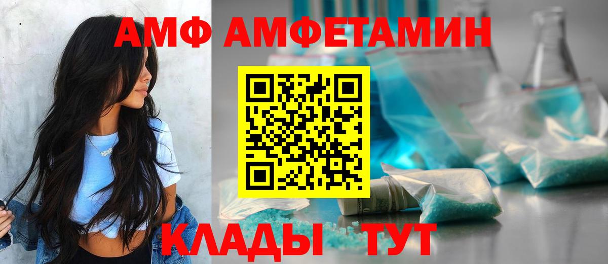 АМФЕТАМИН Premium Алатырь