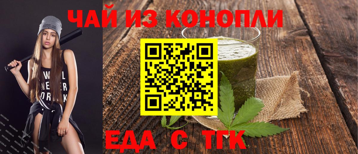 Алатырь  Еда ТГК конопля  Вход с VPN 