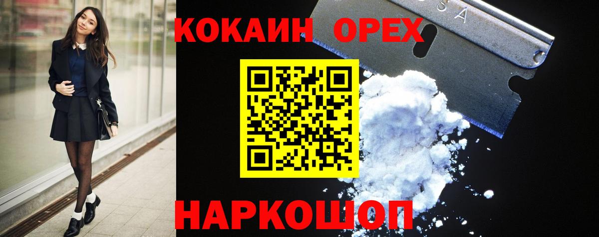 COCAIN Перу  Вход с VPN  Алатырь 