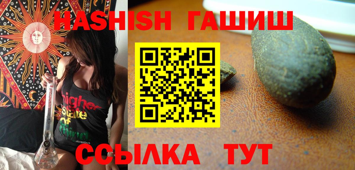 Гашиш  ГАШ hashish  Вход с VPN  Алатырь  Гашиш хэш 