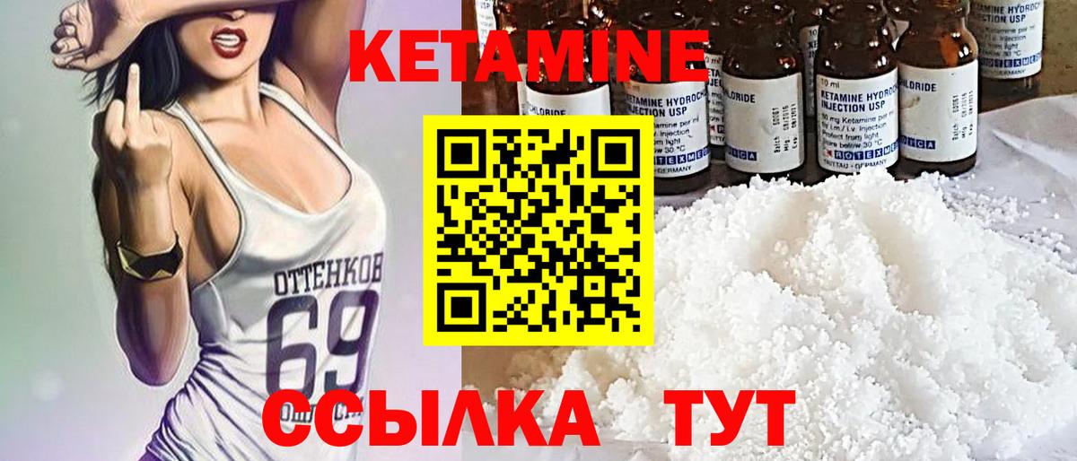 Кетамин ketamine Алатырь