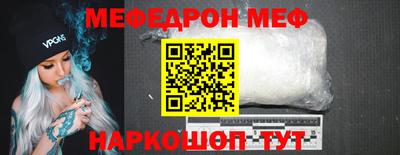 мяу мяу мука Абакан
