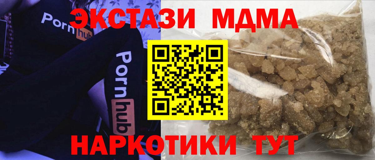 Алатырь  МДМА VHQ  Вход с VPN 