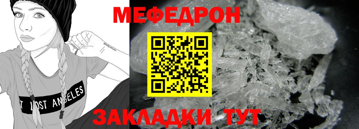 Мефедрон кристаллы  ГАШ  Канабис  COCAIN  Алатырь  Вход с VPN  ГАШ  МЕФ  Вейп ТГК 