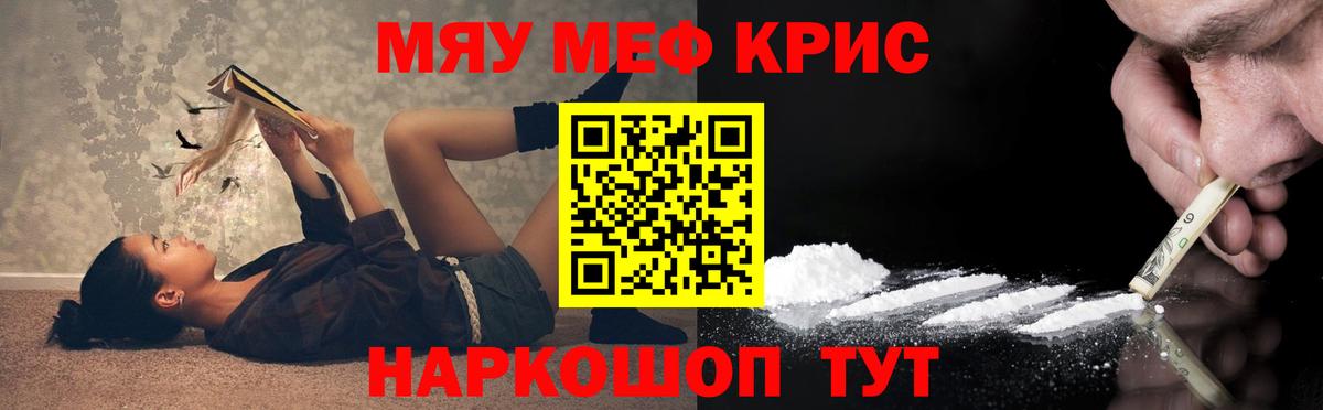МЯУ-МЯУ mephedrone  Вход с VPN  Мефедрон  дарнет шоп  Меф 4 MMC  Алатырь 