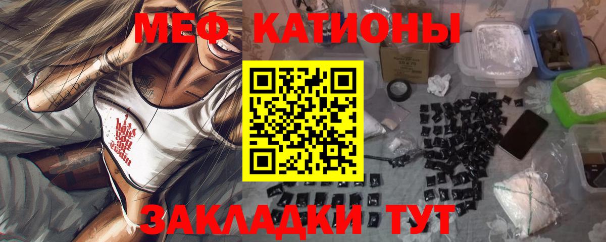 Меф мяу мяу кристаллы Алатырь