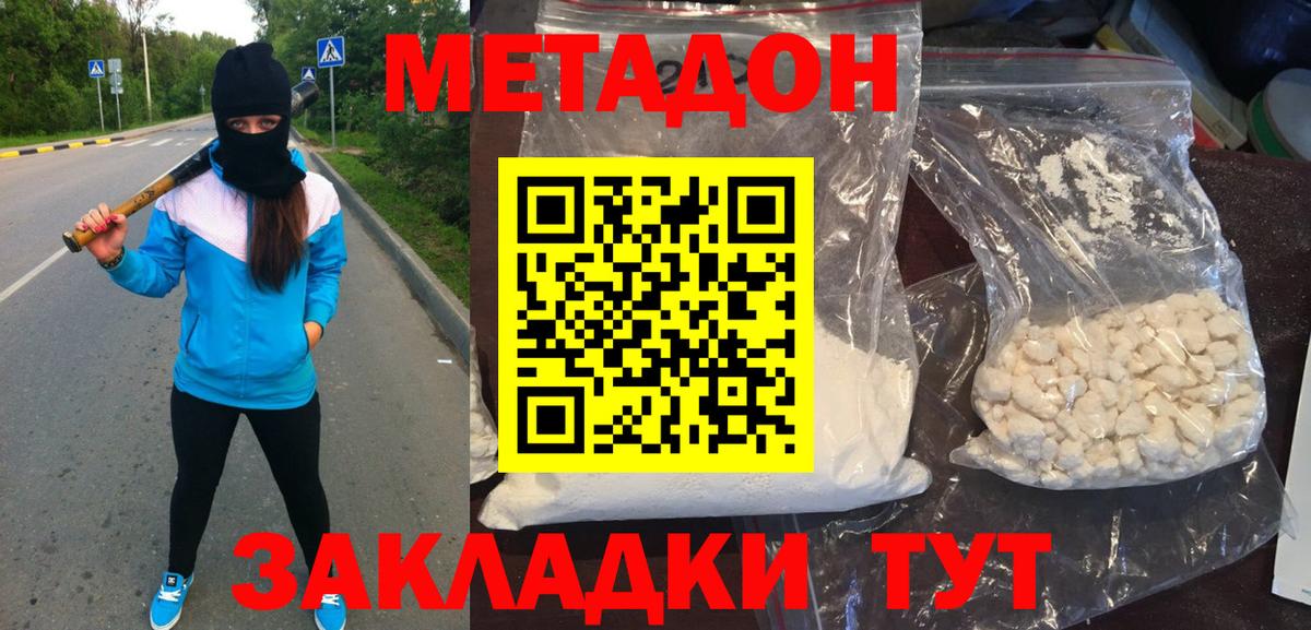 omg маркетплейс  Метадон мёд  Вход с VPN  Алатырь 