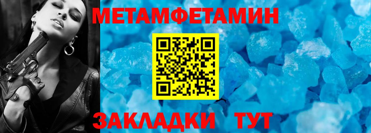 Метамфетамин Methamphetamine  Вход с VPN  Метамфетамин Methamphetamine  Алатырь 