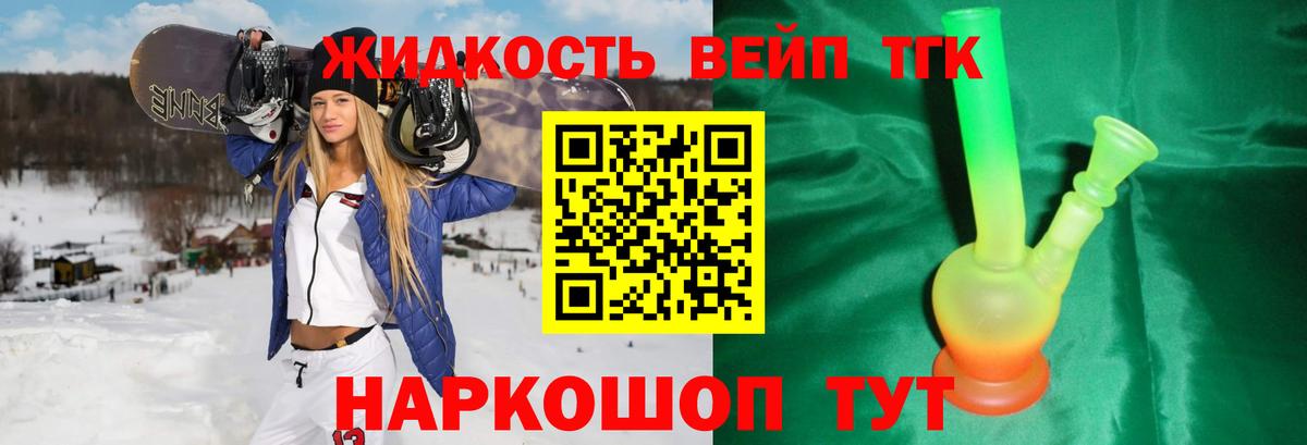 продажа наркотиков  Вход с VPN  Дистиллят ТГК THC oil  Алатырь  ТГК жижа 
